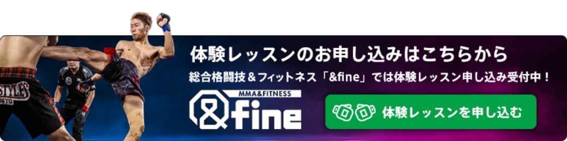 体験レッスンの申し込みはこちら